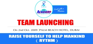 Banner of the  ACHIVERS (MVT GULF Team) meeting